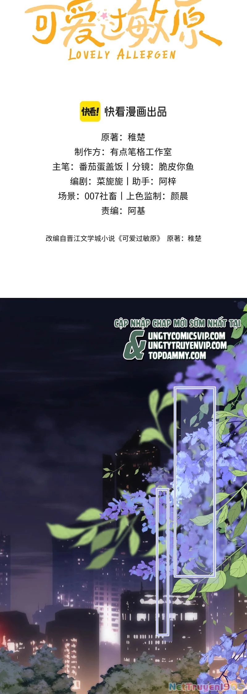 Chất Dị Ứng Đáng Yêu Chapter  59 - 2