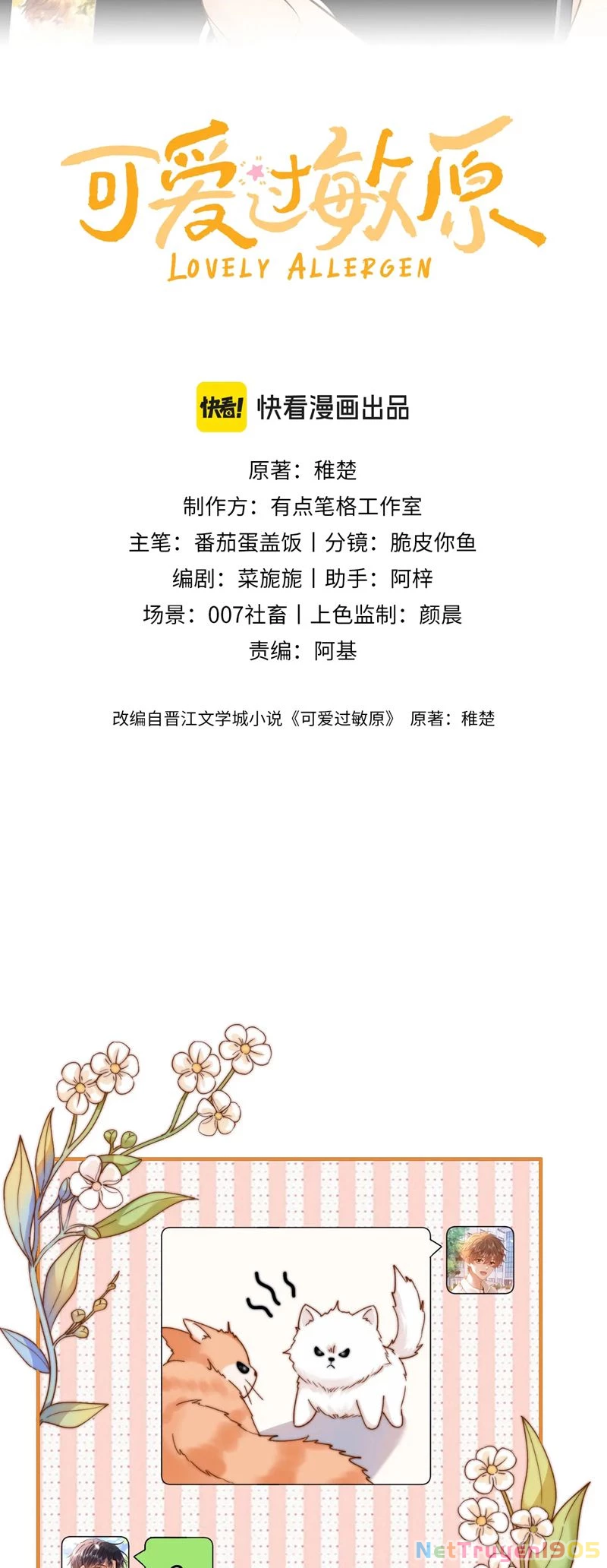 Chất Dị Ứng Đáng Yêu Chapter 63 - 2