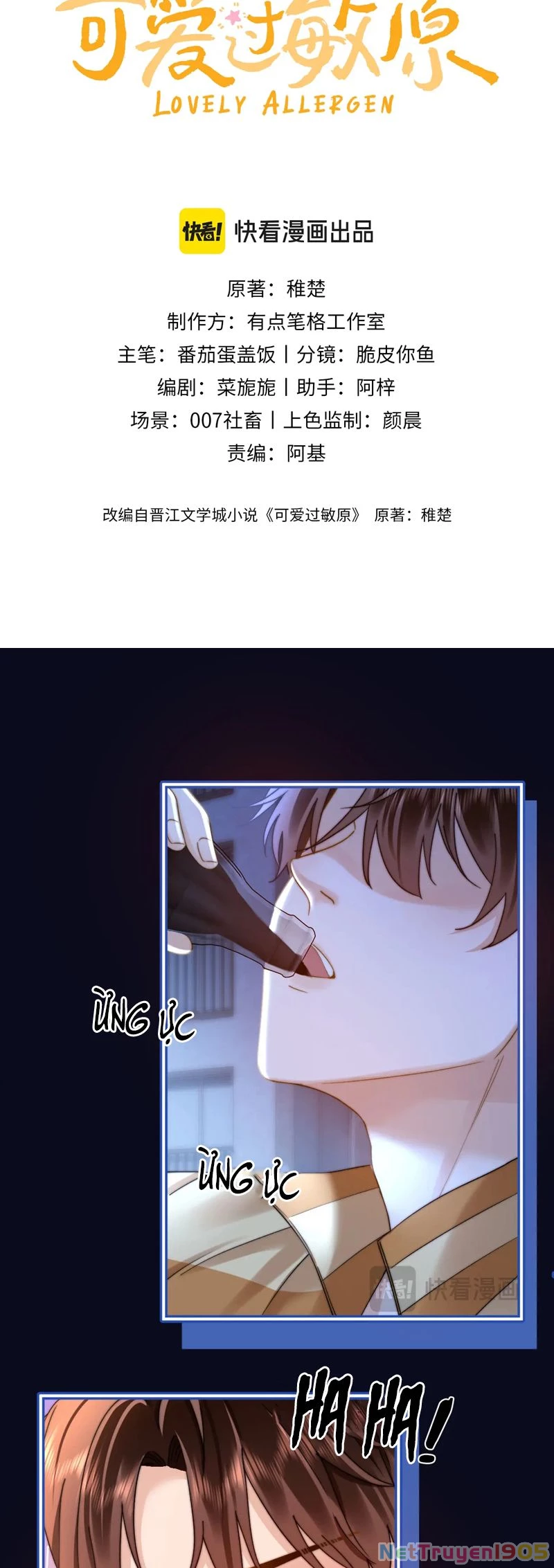 Chất Dị Ứng Đáng Yêu Chapter  65 - 2