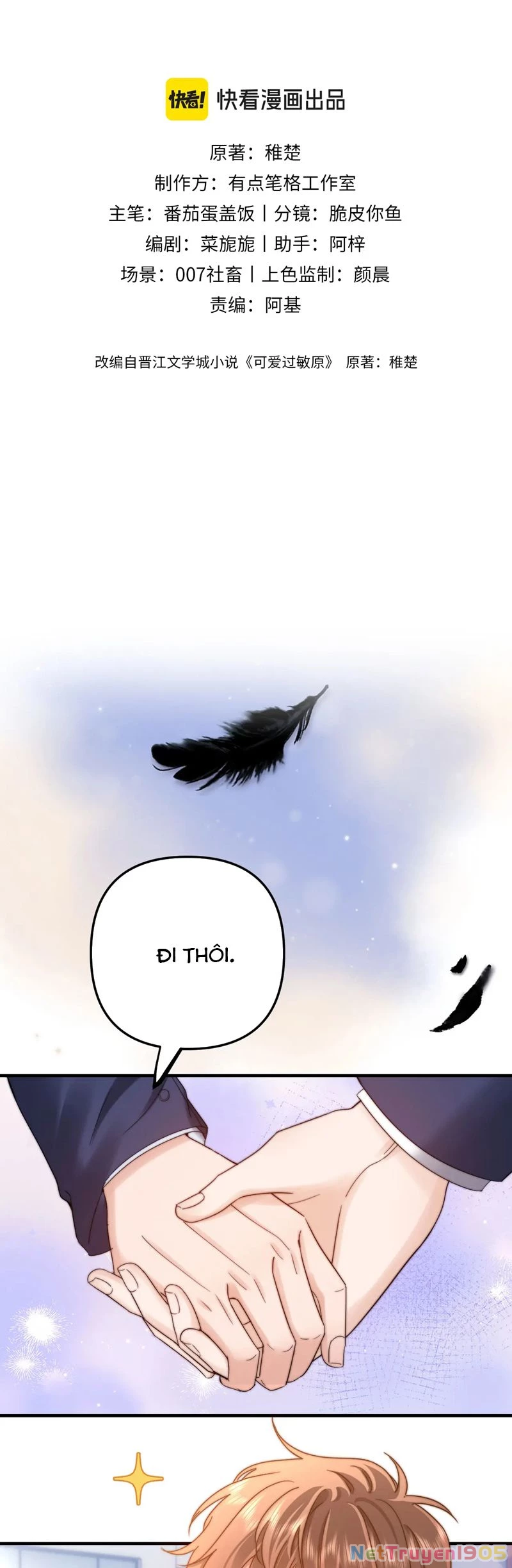 Chất Dị Ứng Đáng Yêu Chapter  67 - 2