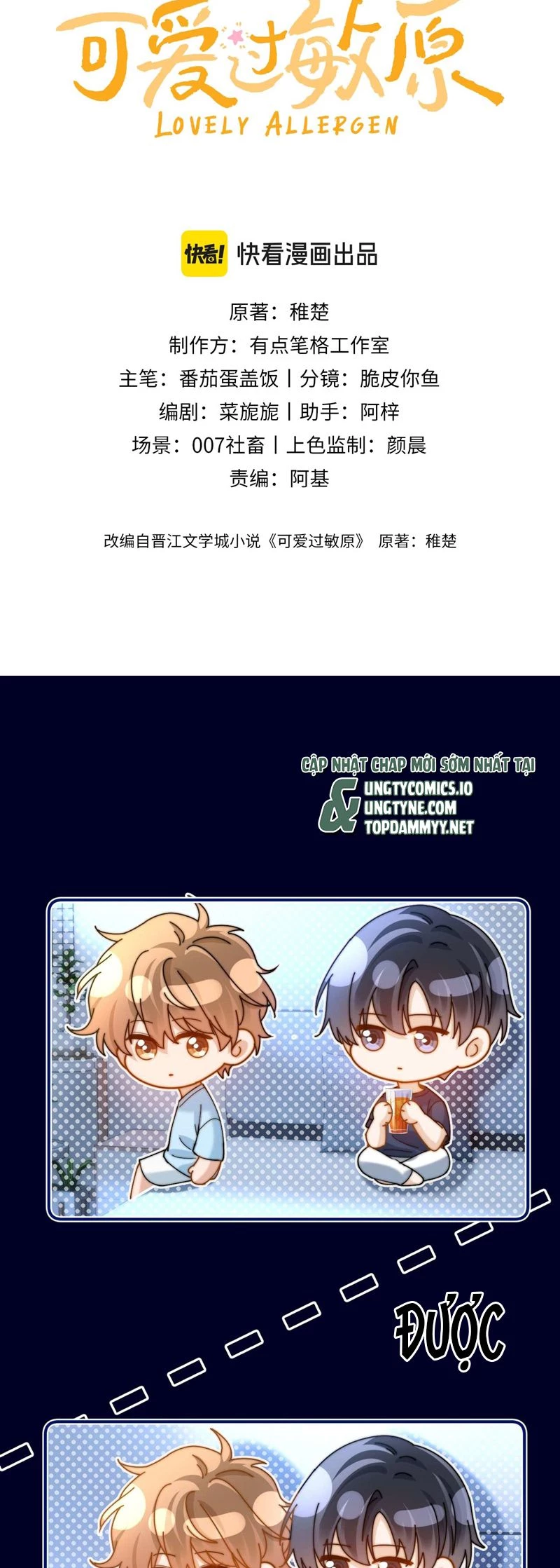 Chất Dị Ứng Đáng Yêu Chapter 71 - 2