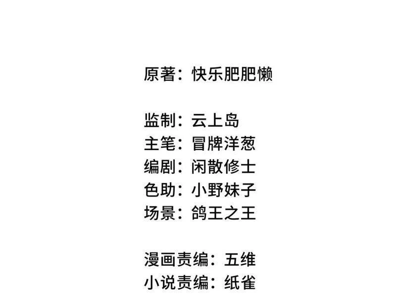 Sau Khi Mở Mắt, Đệ Tử Của Ta Thành Nữ Đế Đại Ma Đầu Chapter  36 - 54