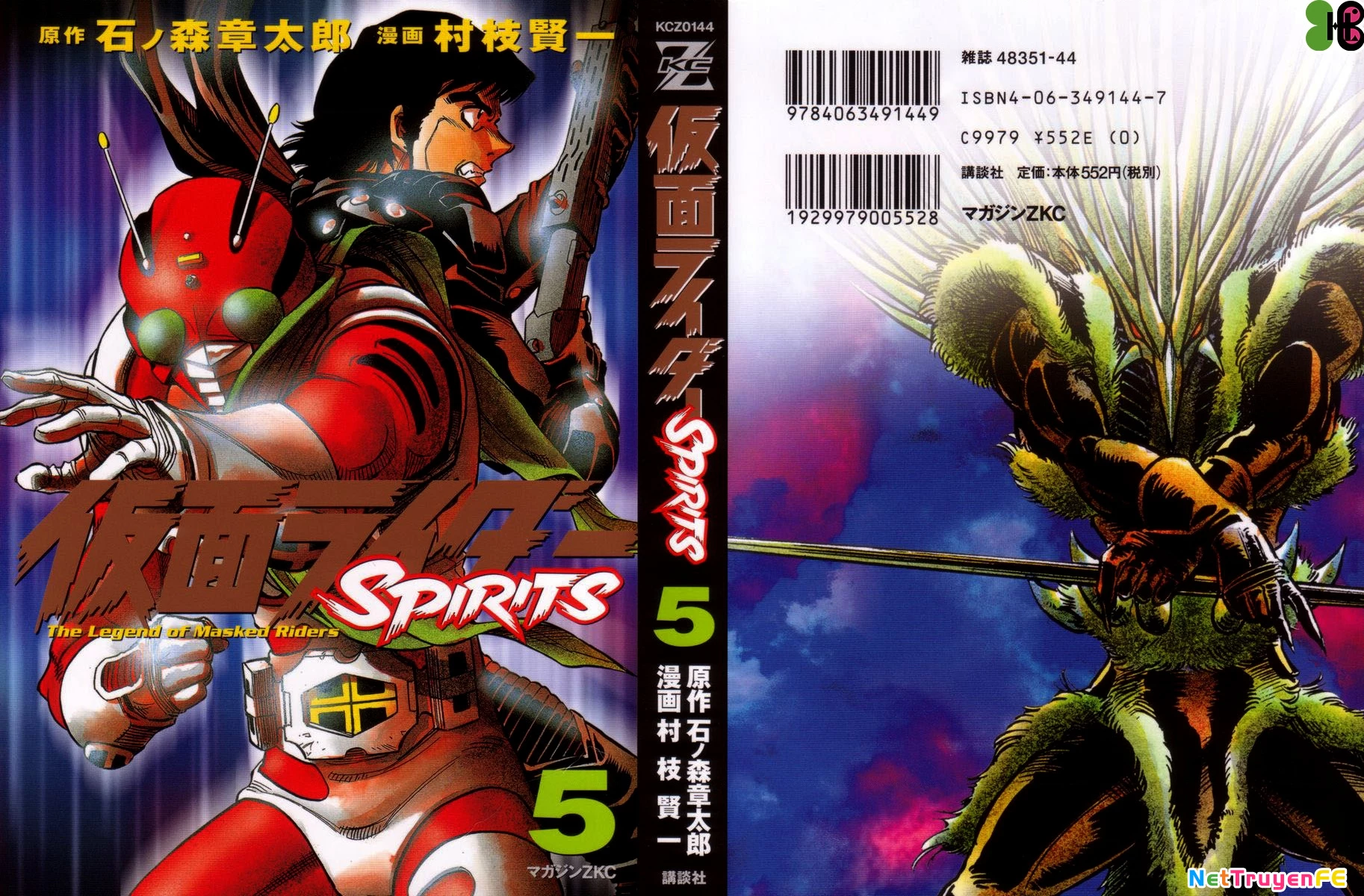 Kamen Rider Spirits Chapter 24 - 5