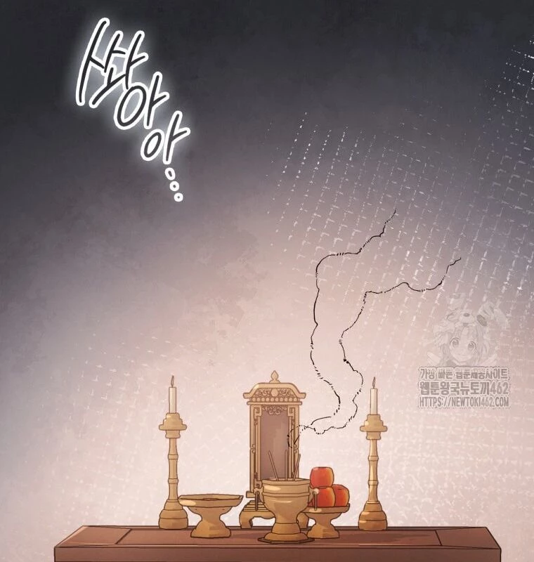 Cuồng Long Kiếm Thần Chapter  23 - 3