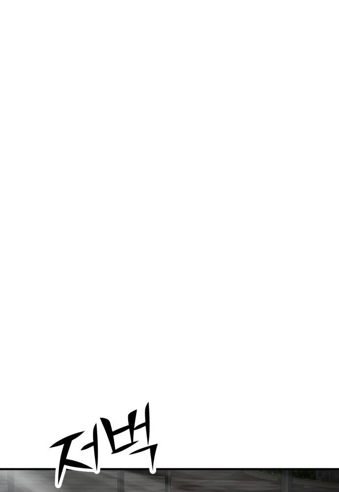 Coin Báo Thù Chapter  3 - 116