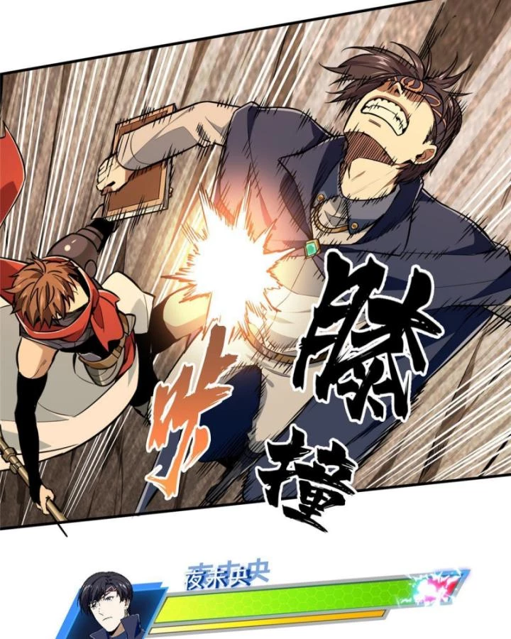 Toàn Chức Cao Thủ 2 Chapter 92 - 68