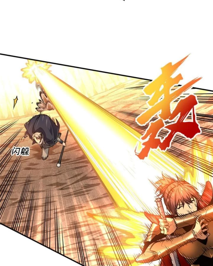 Toàn Chức Cao Thủ 2 Chapter 94 - 42
