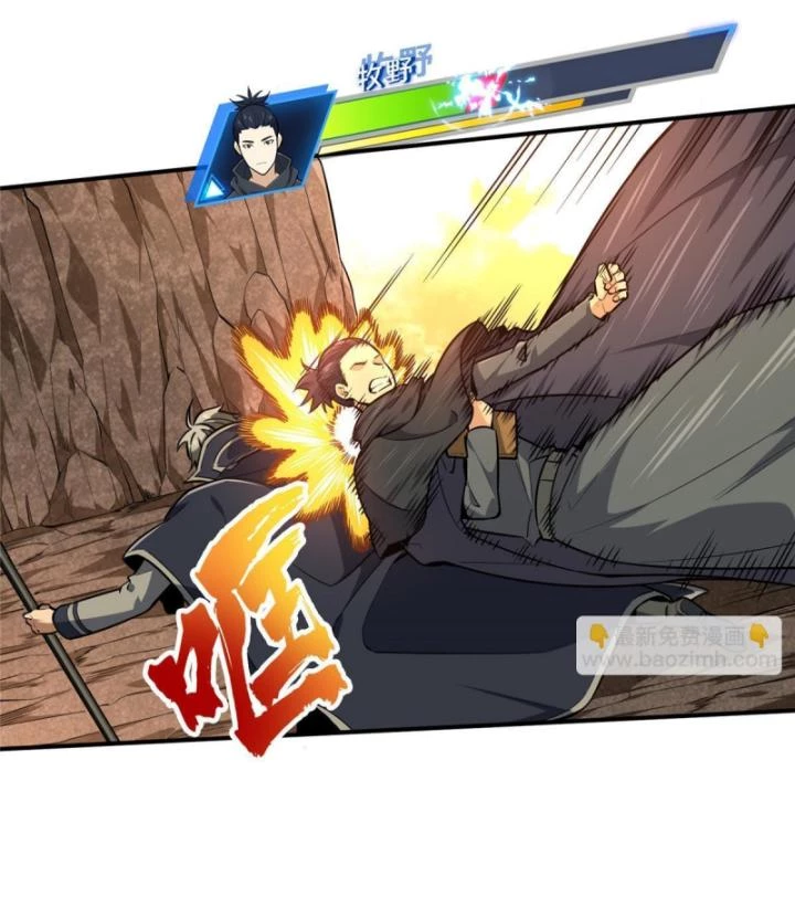 Toàn Chức Cao Thủ 2 Chapter 94 - 49