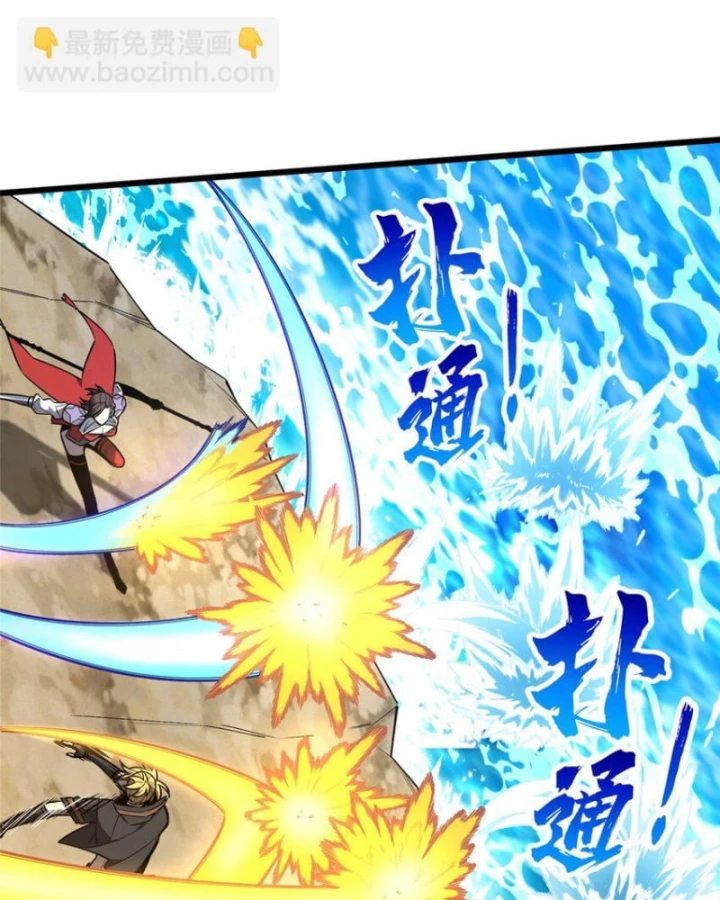 Toàn Chức Cao Thủ 2 Chapter 131 - 50