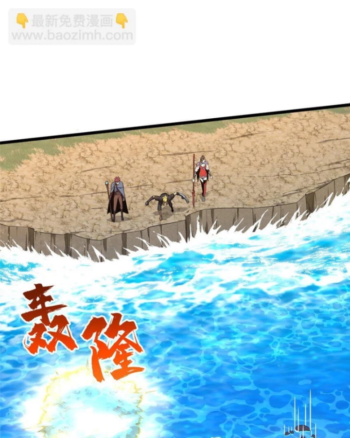 Toàn Chức Cao Thủ 2 Chapter 131 - 53