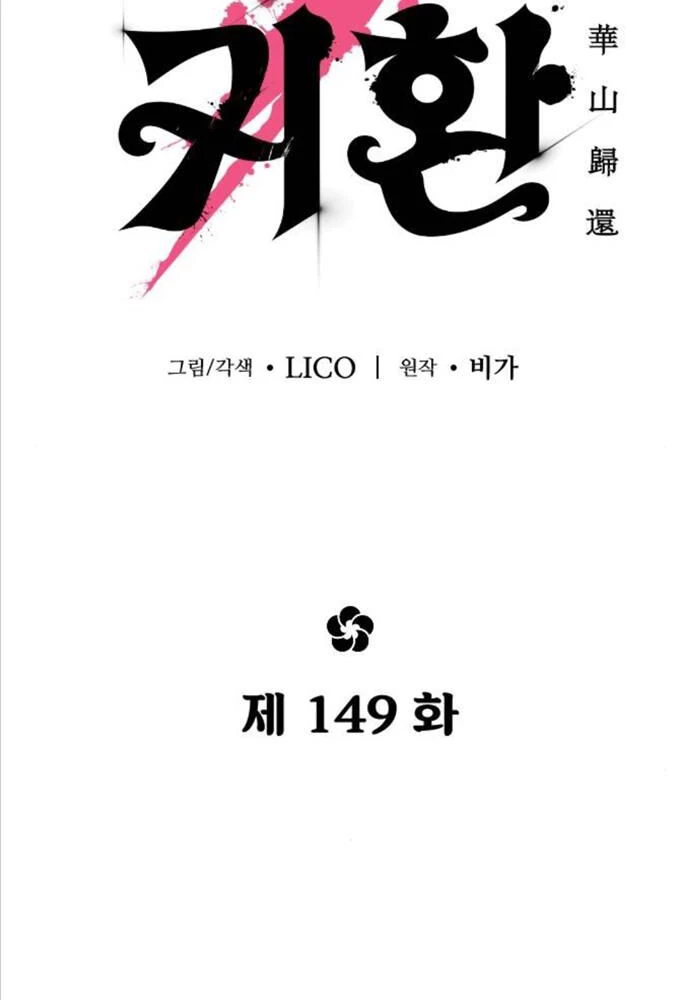 Hoa Sơn Tái Xuất Chapter 149 - 74