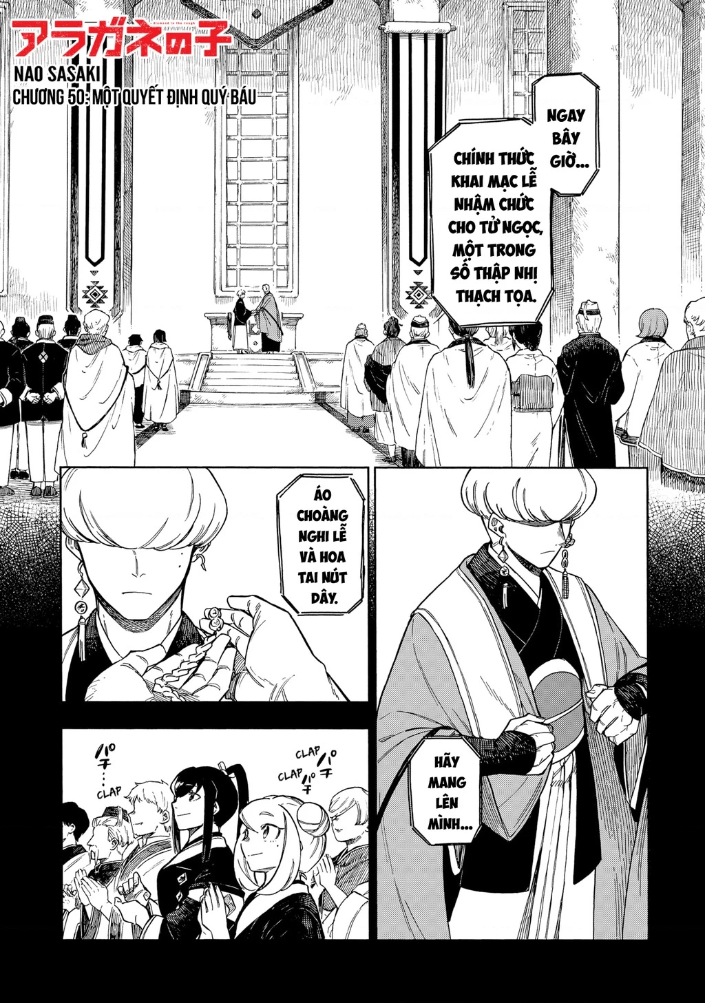 Aragane No Ko Chapter  50 - 5