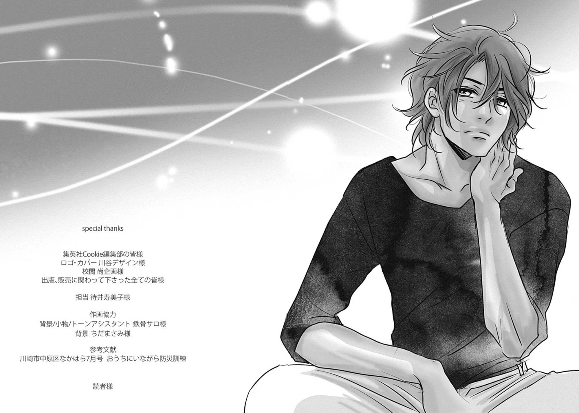 Say Nắng Cô Bạn Hàng Xóm Chapter 2 - 58