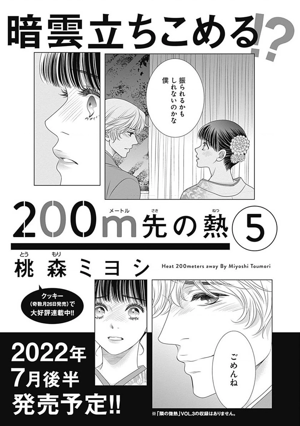 Say Nắng Cô Bạn Hàng Xóm Chapter 2 - 60