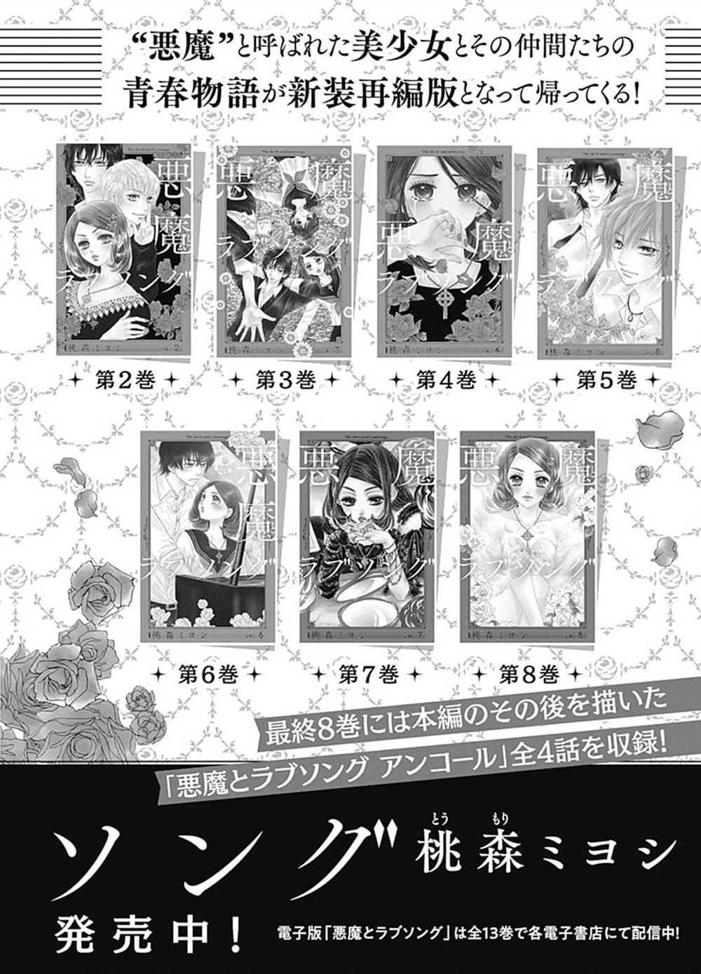 Say Nắng Cô Bạn Hàng Xóm Chapter 2 - 61