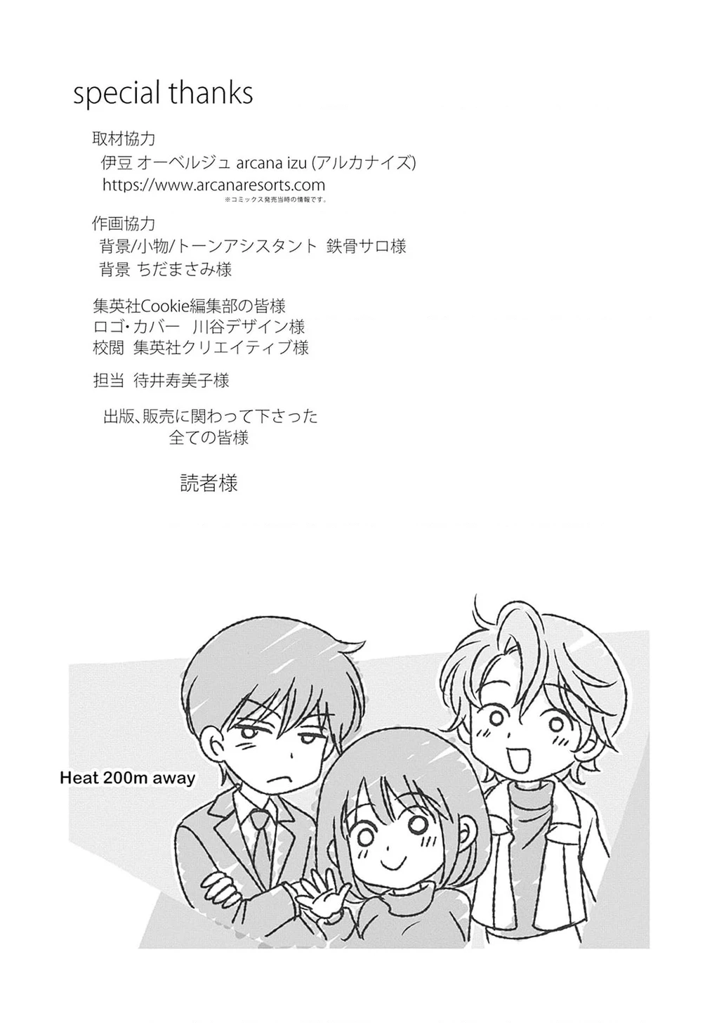 Say Nắng Cô Bạn Hàng Xóm Chapter 3 - 55