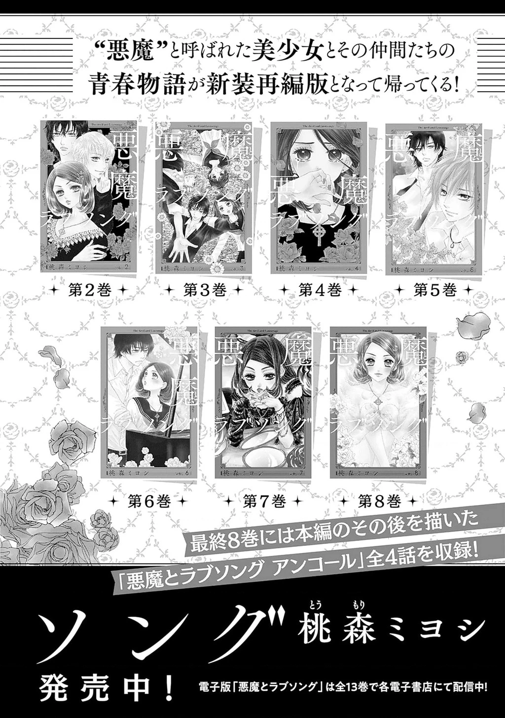 Say Nắng Cô Bạn Hàng Xóm Chapter 3 - 58