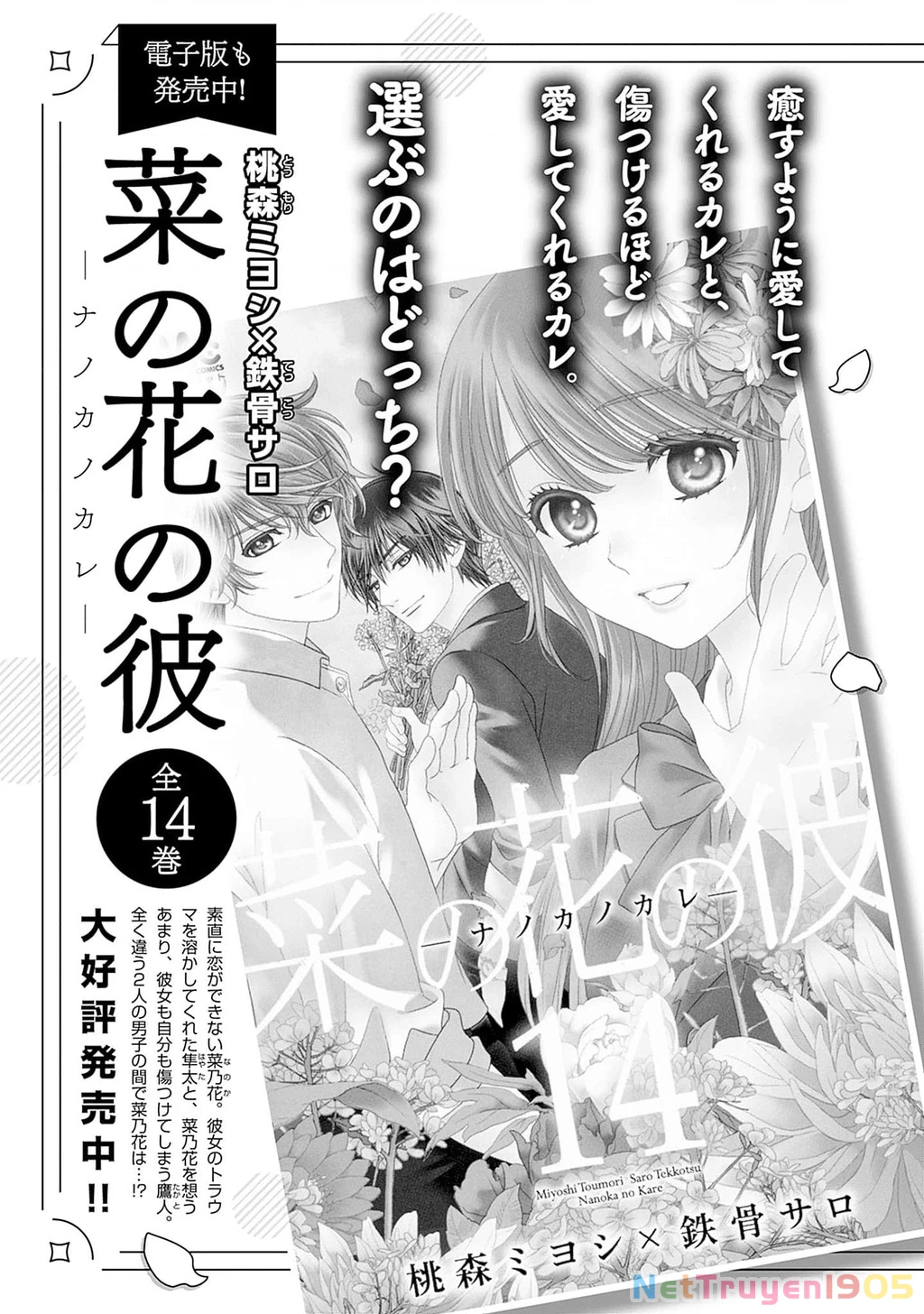 Say Nắng Cô Bạn Hàng Xóm Chapter 3 - 61