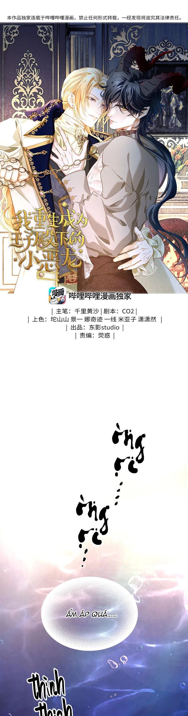Tôi Trùng Sinh Trở Thành Tiểu Ác Long Của Vương Tử Điện Hạ Chapter 1 - 1