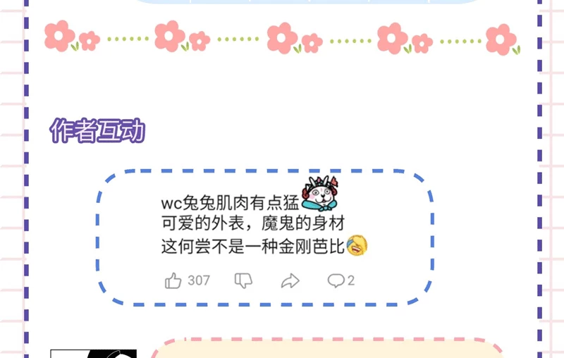 Tôi Trùng Sinh Trở Thành Tiểu Ác Long Của Vương Tử Điện Hạ Chapter 15 - 65