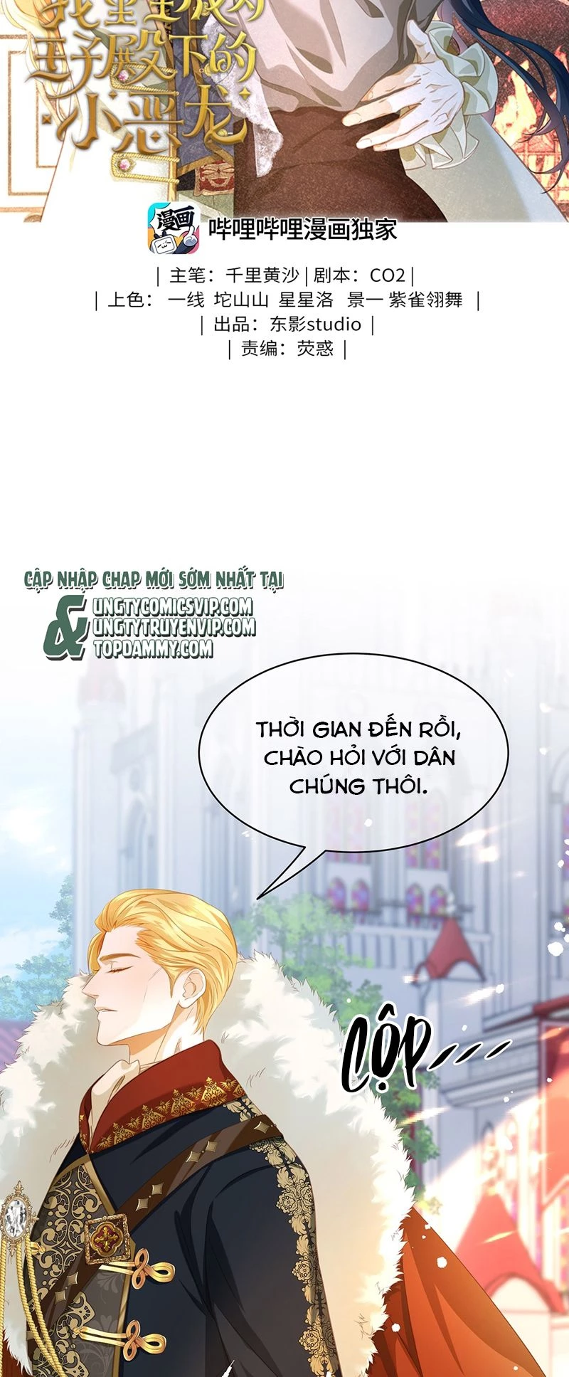 Tôi Trùng Sinh Trở Thành Tiểu Ác Long Của Vương Tử Điện Hạ Chapter 17 - 2