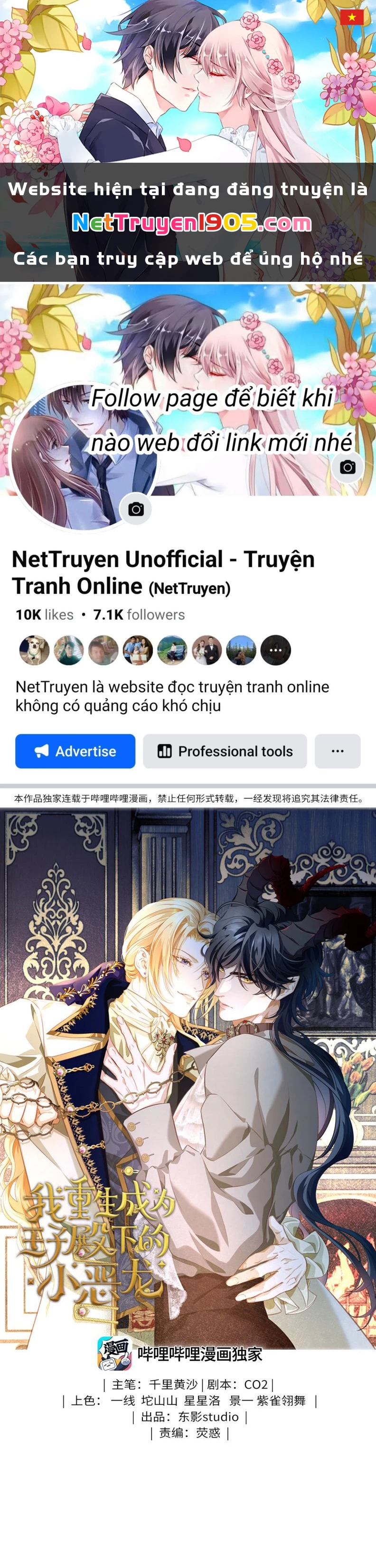 Tôi Trùng Sinh Trở Thành Tiểu Ác Long Của Vương Tử Điện Hạ Chapter 18 - 1