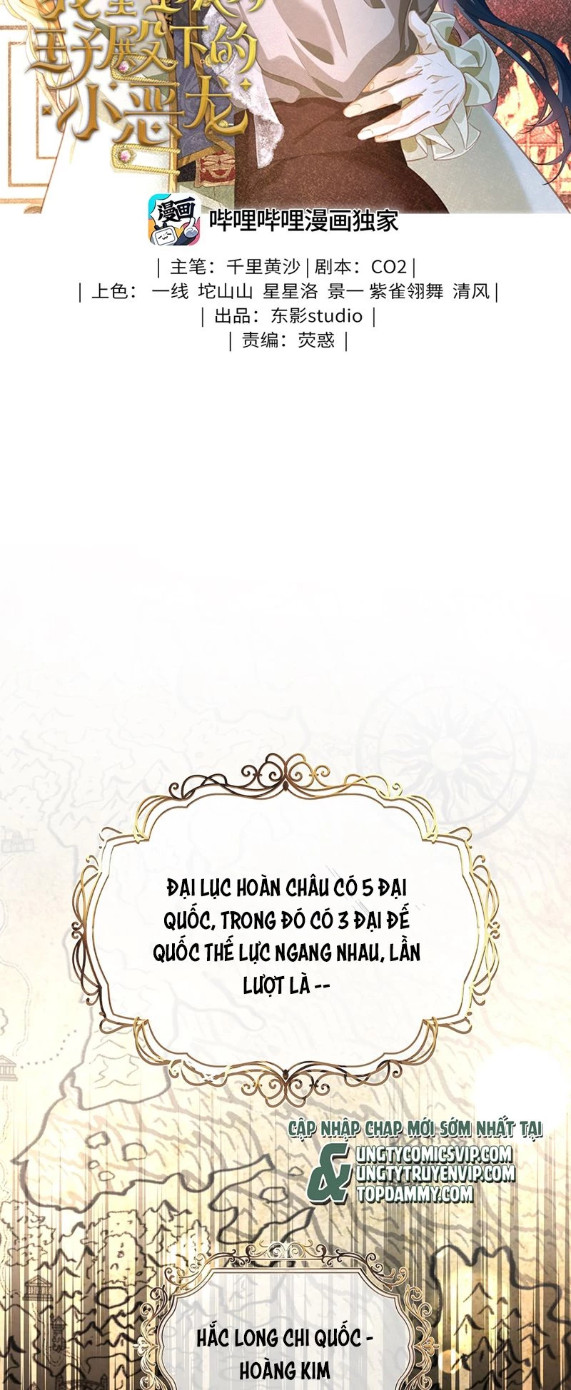Tôi Trùng Sinh Trở Thành Tiểu Ác Long Của Vương Tử Điện Hạ Chapter 22 - 2