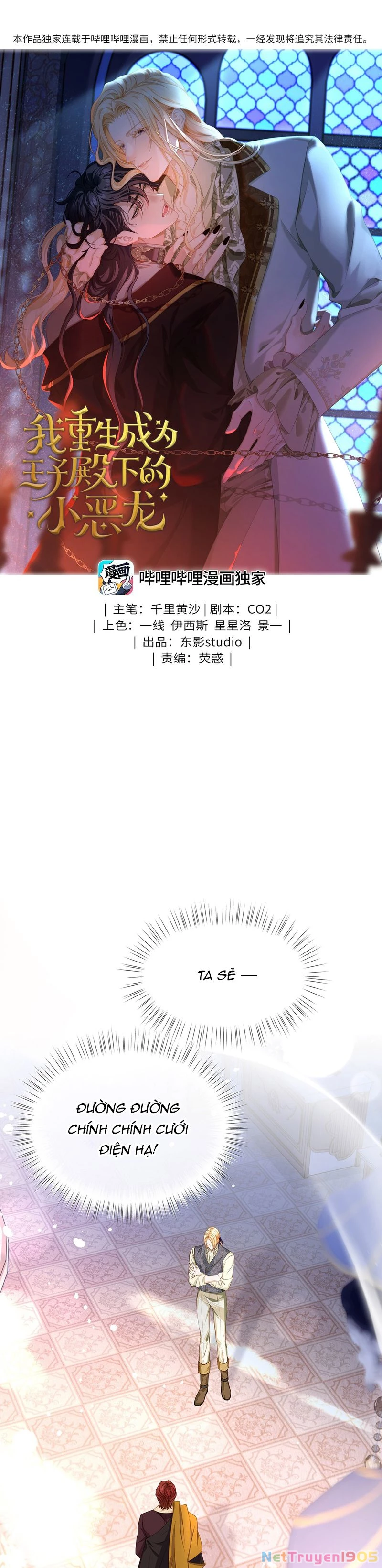 Tôi Trùng Sinh Trở Thành Tiểu Ác Long Của Vương Tử Điện Hạ Chapter 26 - 1