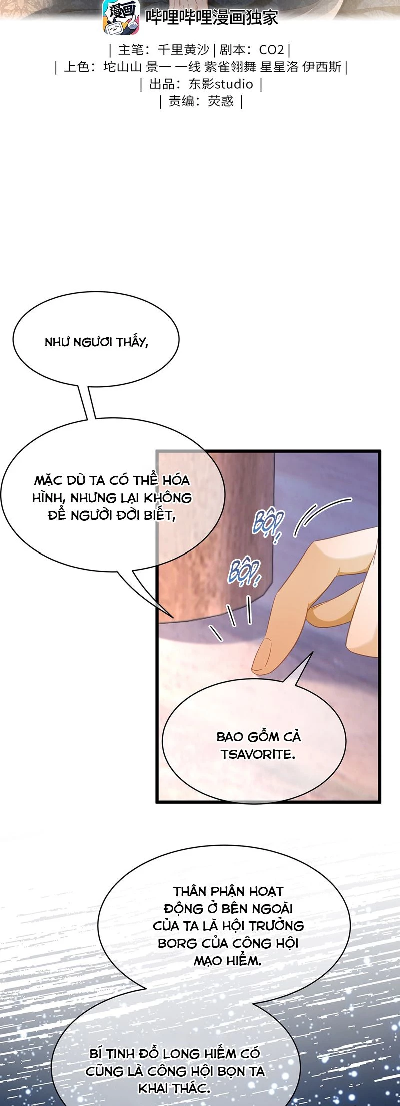 Tôi Trùng Sinh Trở Thành Tiểu Ác Long Của Vương Tử Điện Hạ Chapter 43 - 2