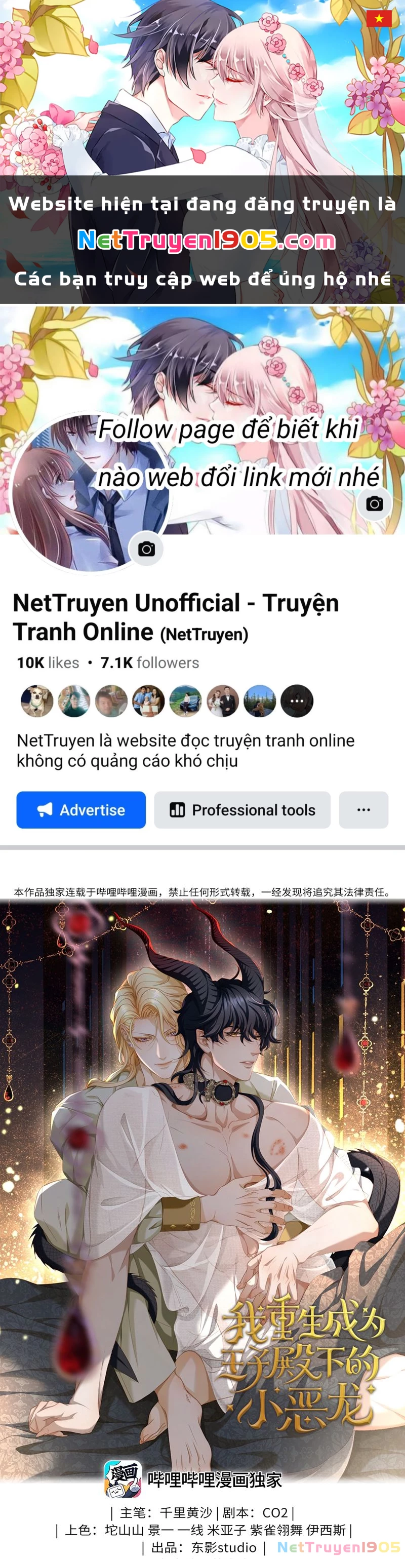 Tôi Trùng Sinh Trở Thành Tiểu Ác Long Của Vương Tử Điện Hạ Chapter 54 - 1