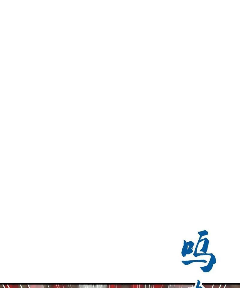 Ta Khiến Trăm Vạn Người Tu Tiên Tức Phát Khóc Chapter 77 - 8