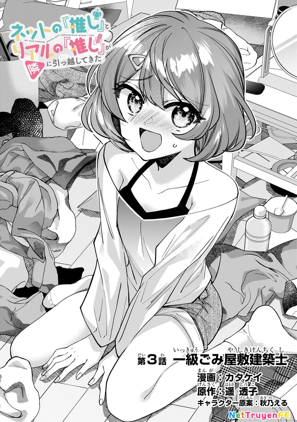 Net no "Oshi" to Real no "Oshi" ga Tonari ni Hikkoshite Kita Chapter 3 - 2