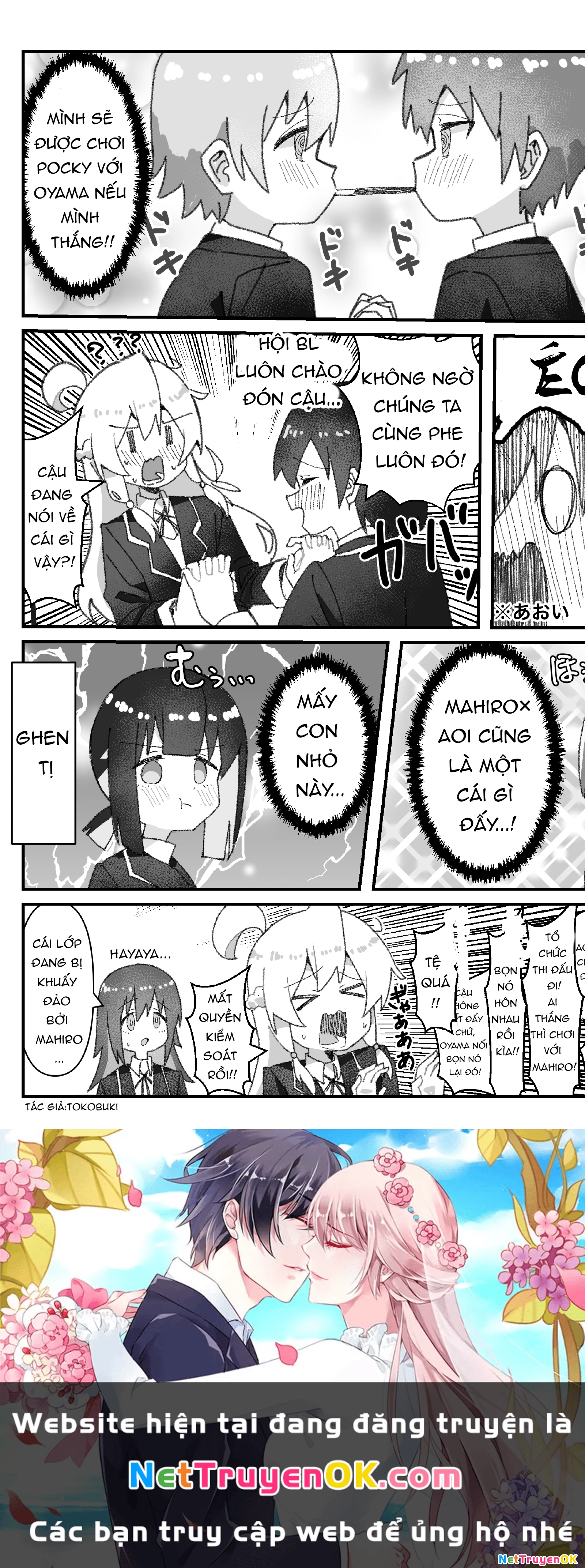 Onii-chan Is Done For! - Highschool ONIMAI (Doujinshi) Chapter 38 - 2