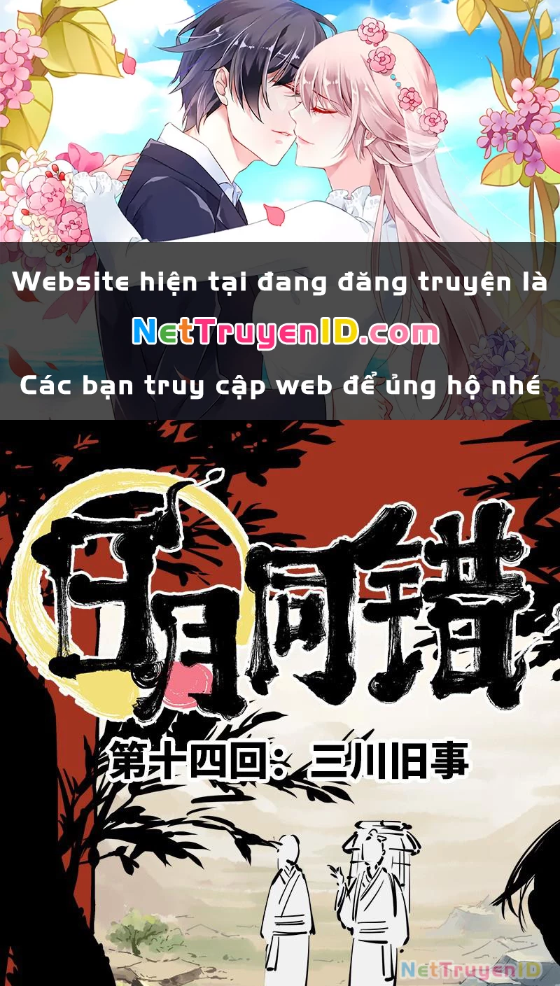 Nhật Nguyệt Đồng Thác Chapter 28 - 1