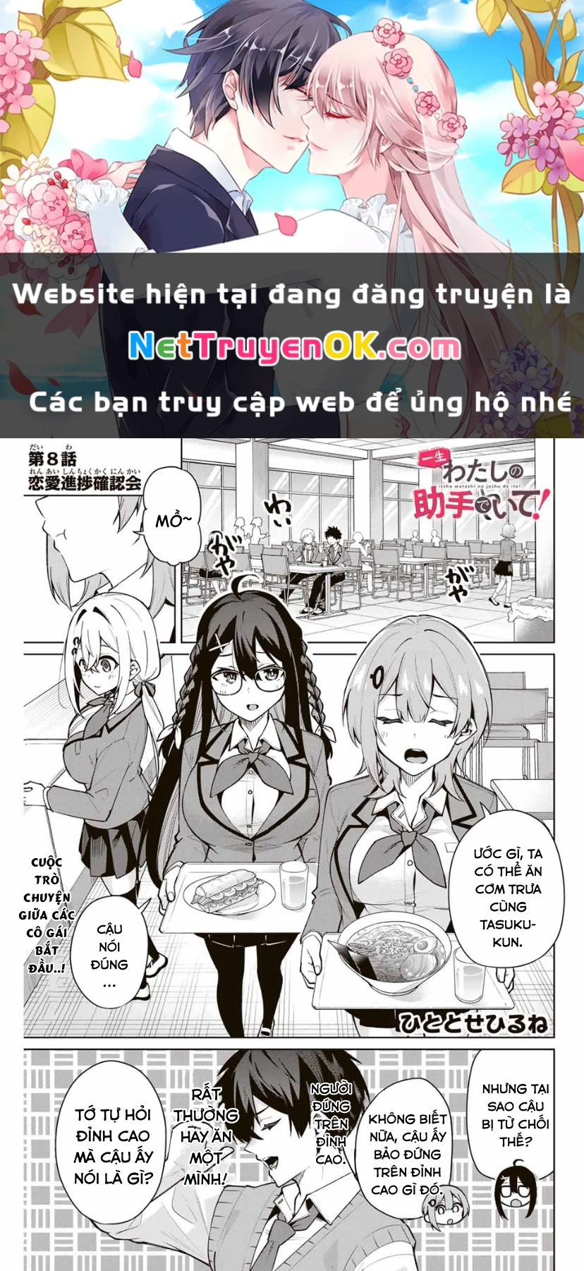 Isshou Watashi no Joshu de ite! Chapter 8 - 1