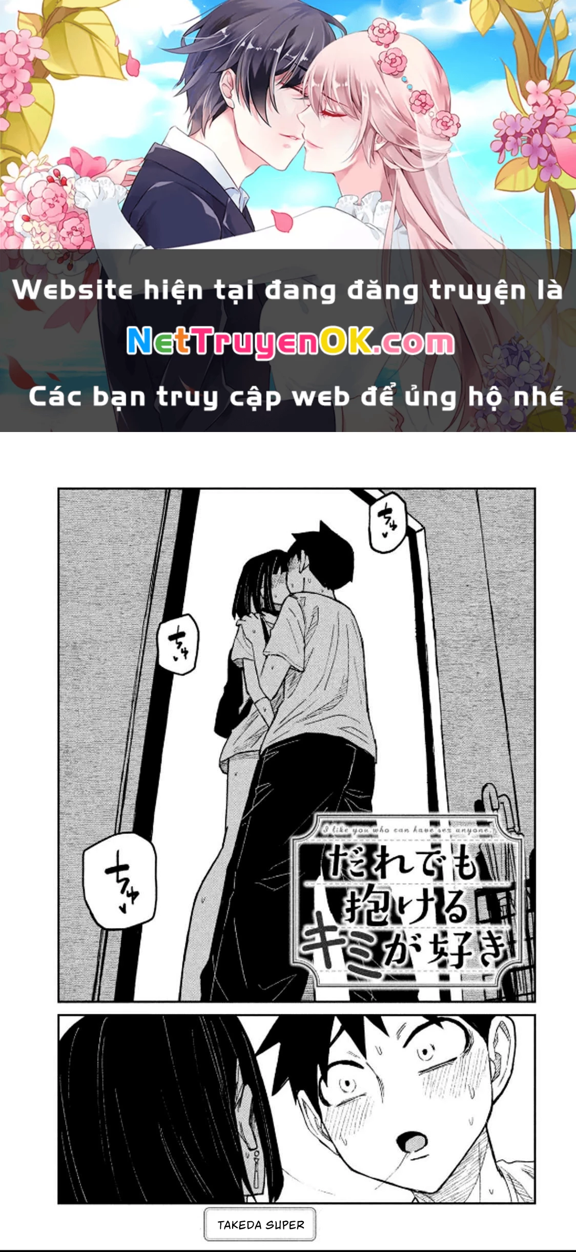 Crush Của Tôi Là Một Đứa Lẳng Lơ Chapter 49 - 1