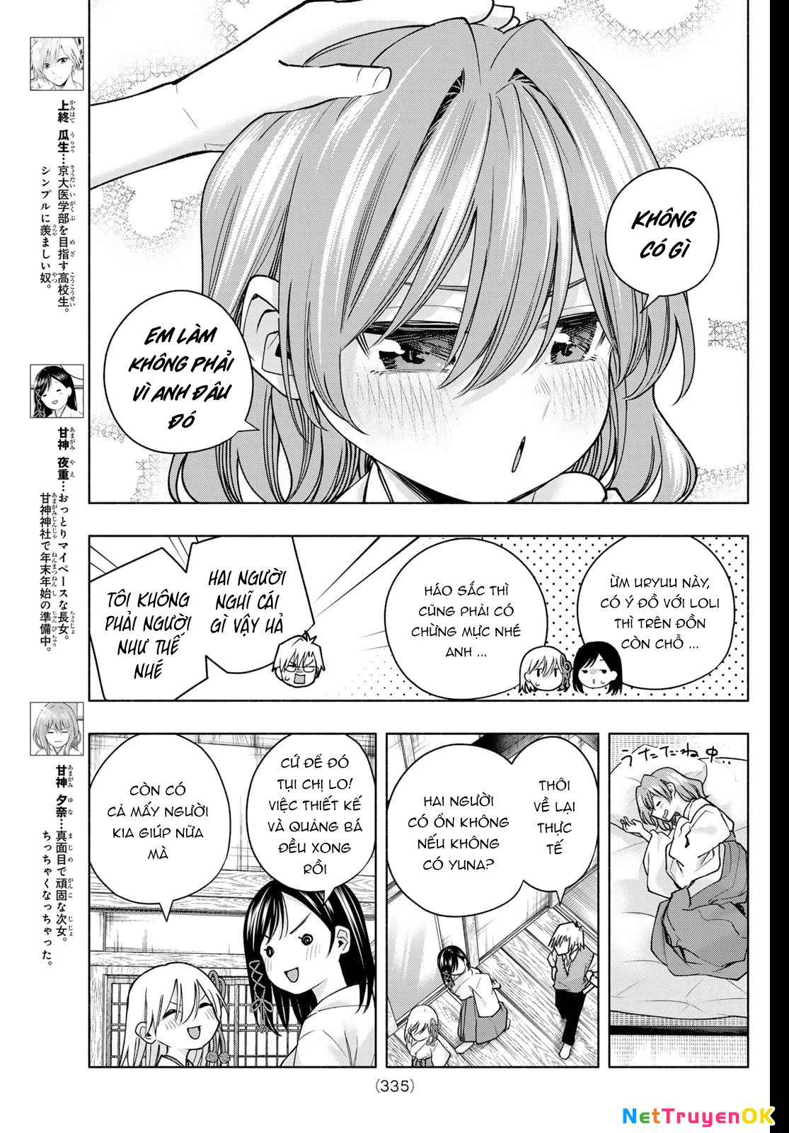 Amagami-San Chi No Enmusubi Chapter 157 - 4