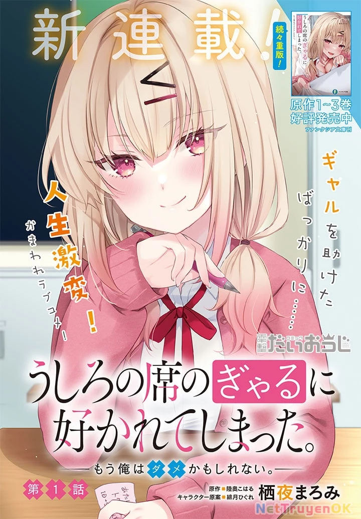 Ushiro No Seki No Gyaru Ni Sukarete Shimatta Chapter 0.5 - 10