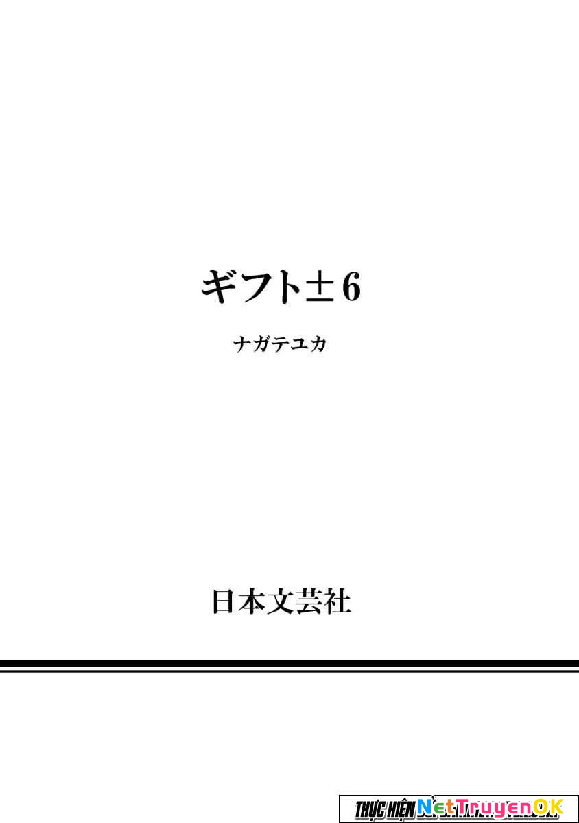 Gift Plus Minus Chapter 56 - 23