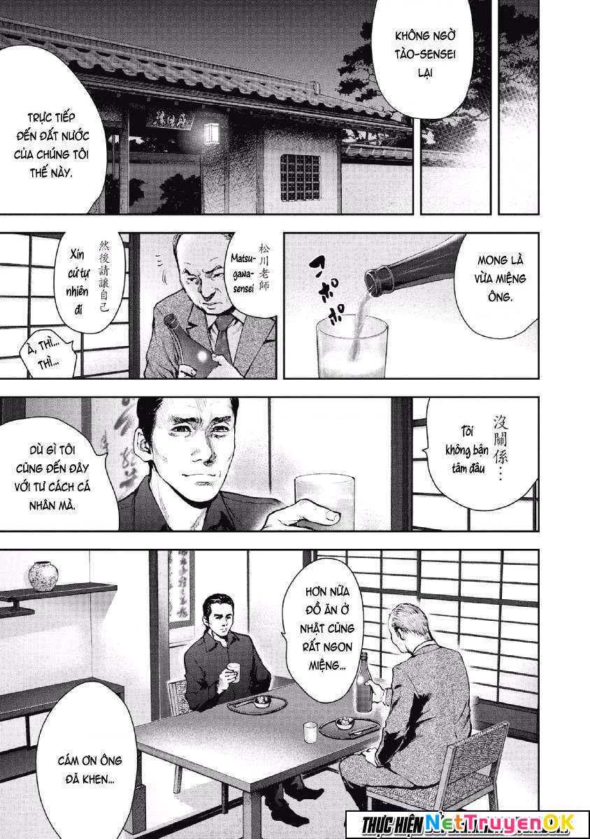 Gift Plus Minus Chapter 63 - 12