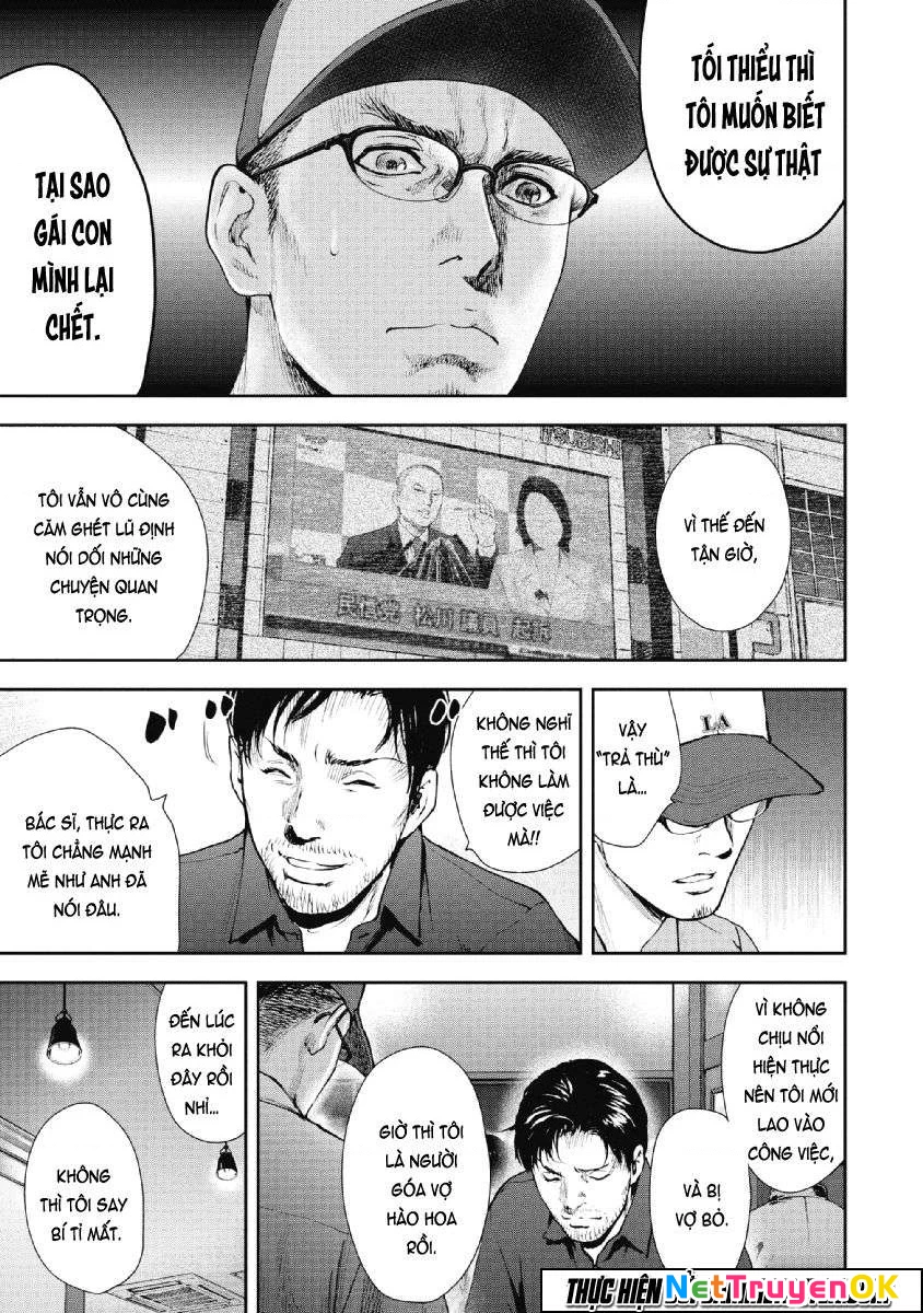 Gift Plus Minus Chapter 72 - 12