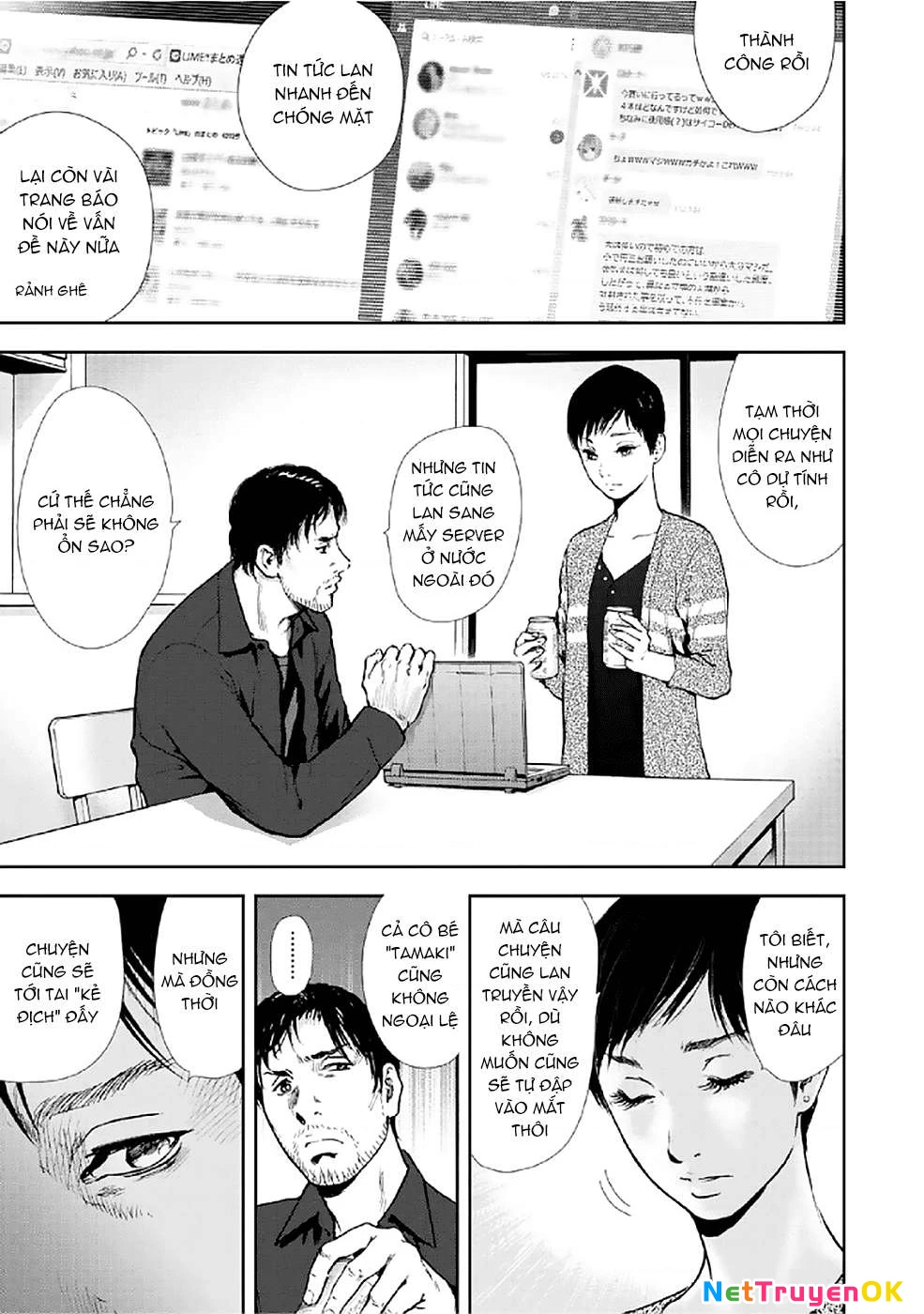 Gift Plus Minus Chapter 82 - 5