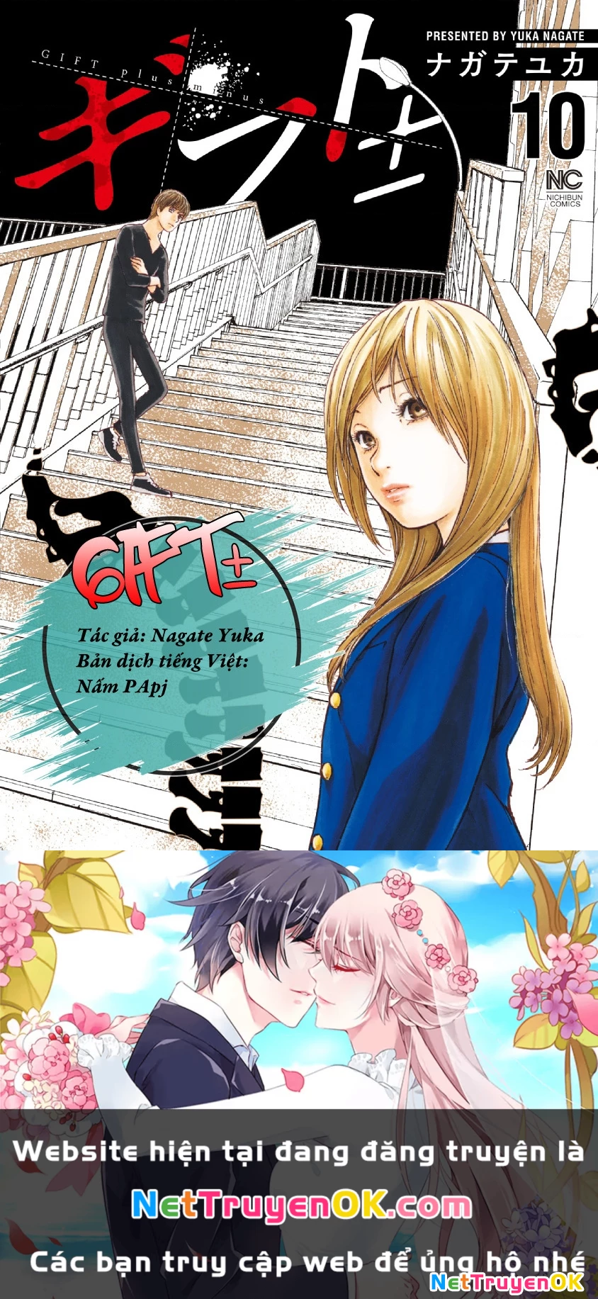 Gift Plus Minus Chapter 88 - 22