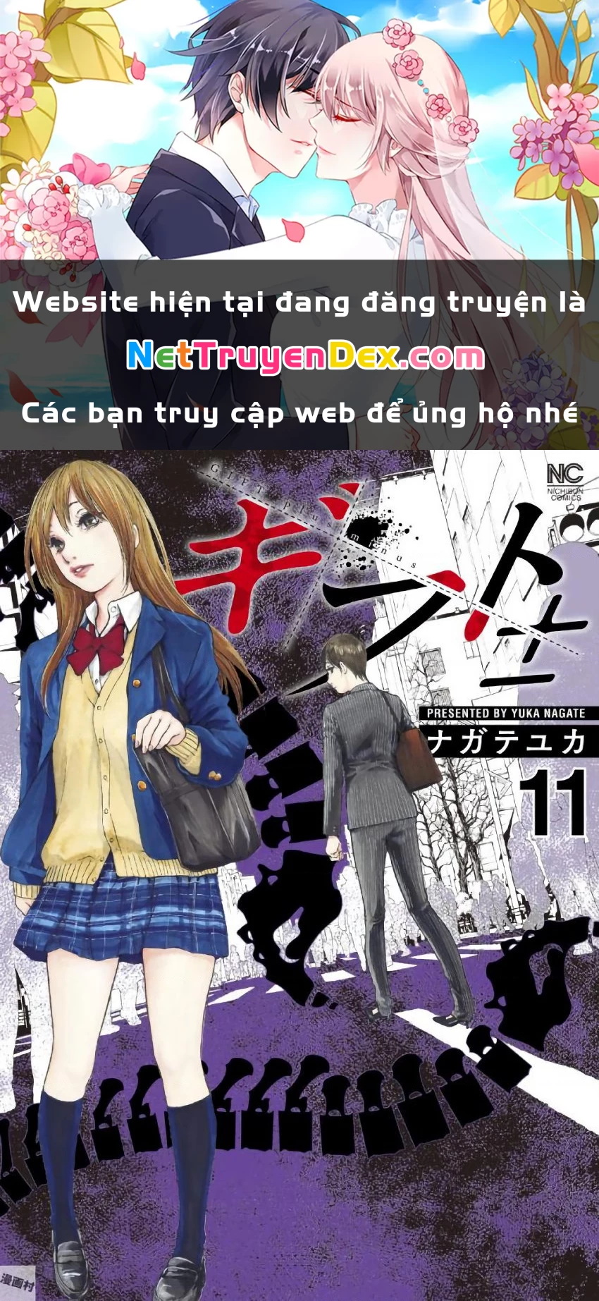 Gift Plus Minus Chapter 95 - 1