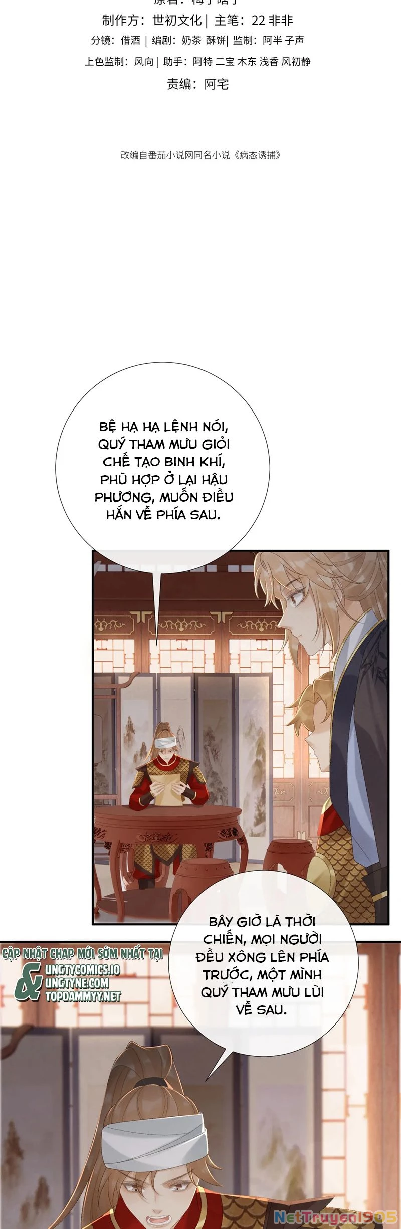 Bệnh Trạng Dụ Dỗ Chapter  110 - 2