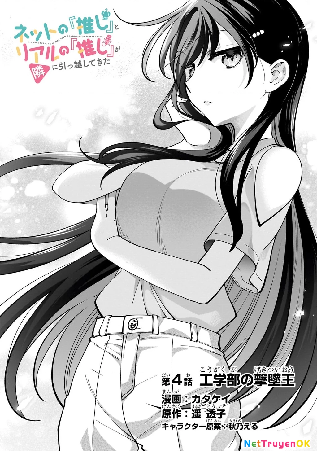 Net no "Oshi" to Real no "Oshi" ga Tonari ni Hikkoshite Kita Chapter 4 - 3