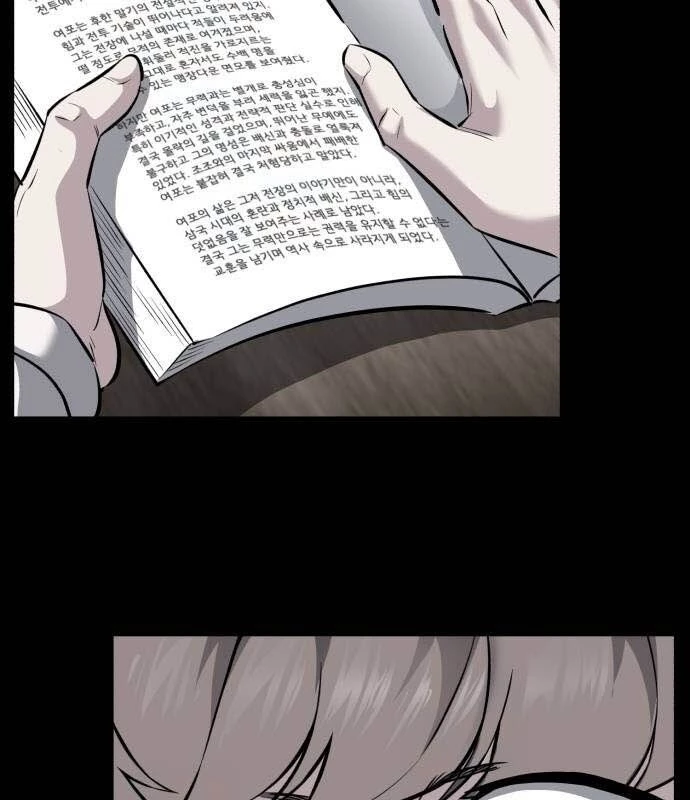 Cậu Bé Của Thần Chết Chapter 253 - 115