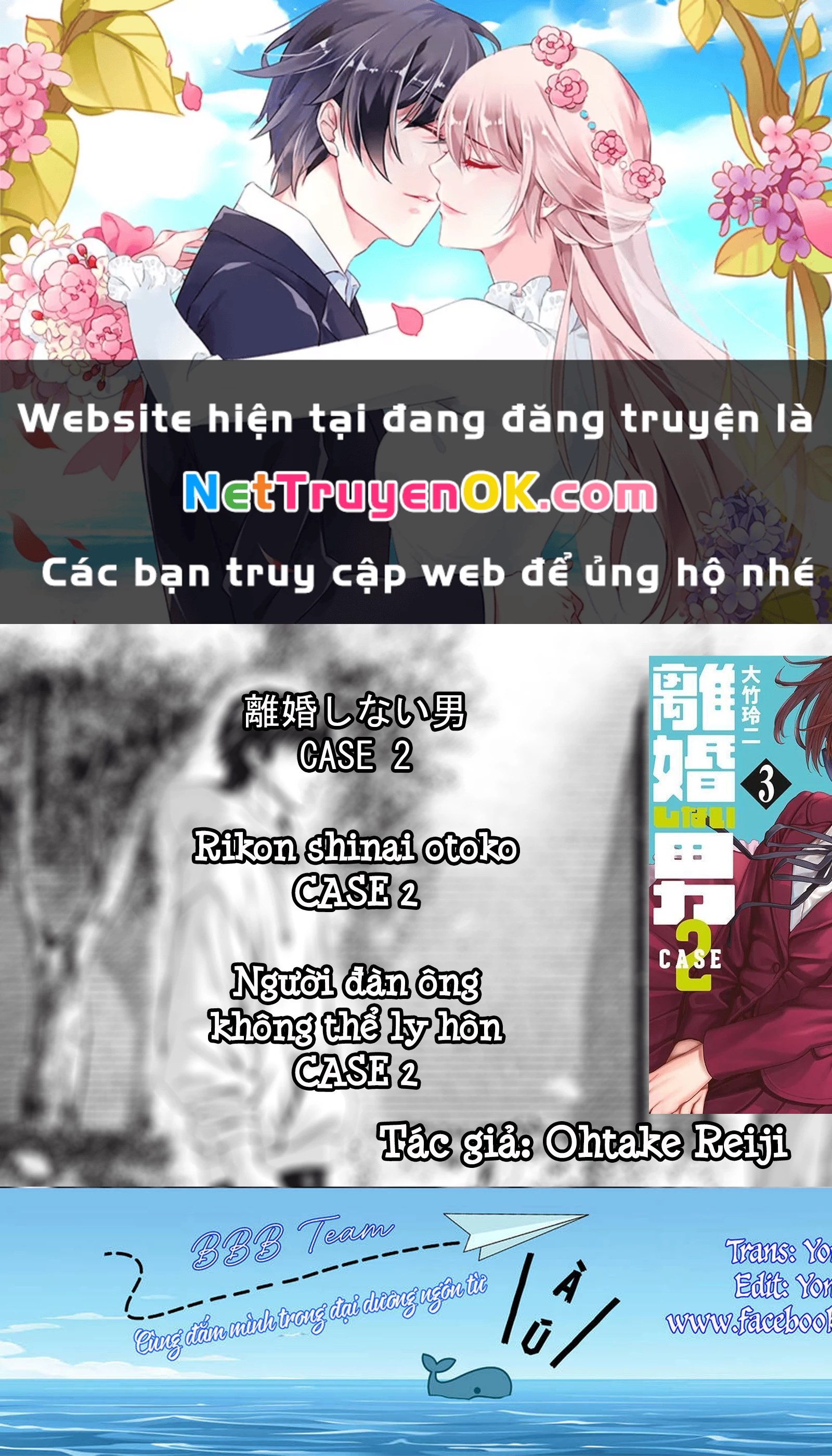 Người Đàn Ông Không Thể Ly Hôn Case 2 Chapter 20.1 - 1