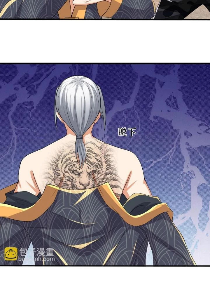 Ngạo Thị Thiên Địa Chapter 608 - 27