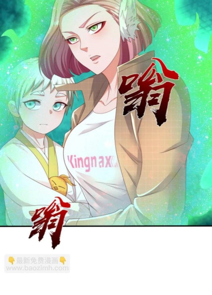 Ngạo Thị Thiên Địa Chapter 620 - 27